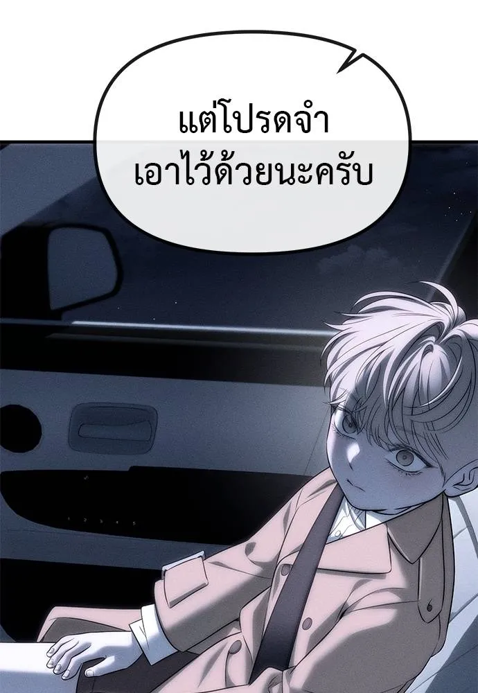 ปฏิบัติการลับ ตอนที่ 96 รูปที่ 32