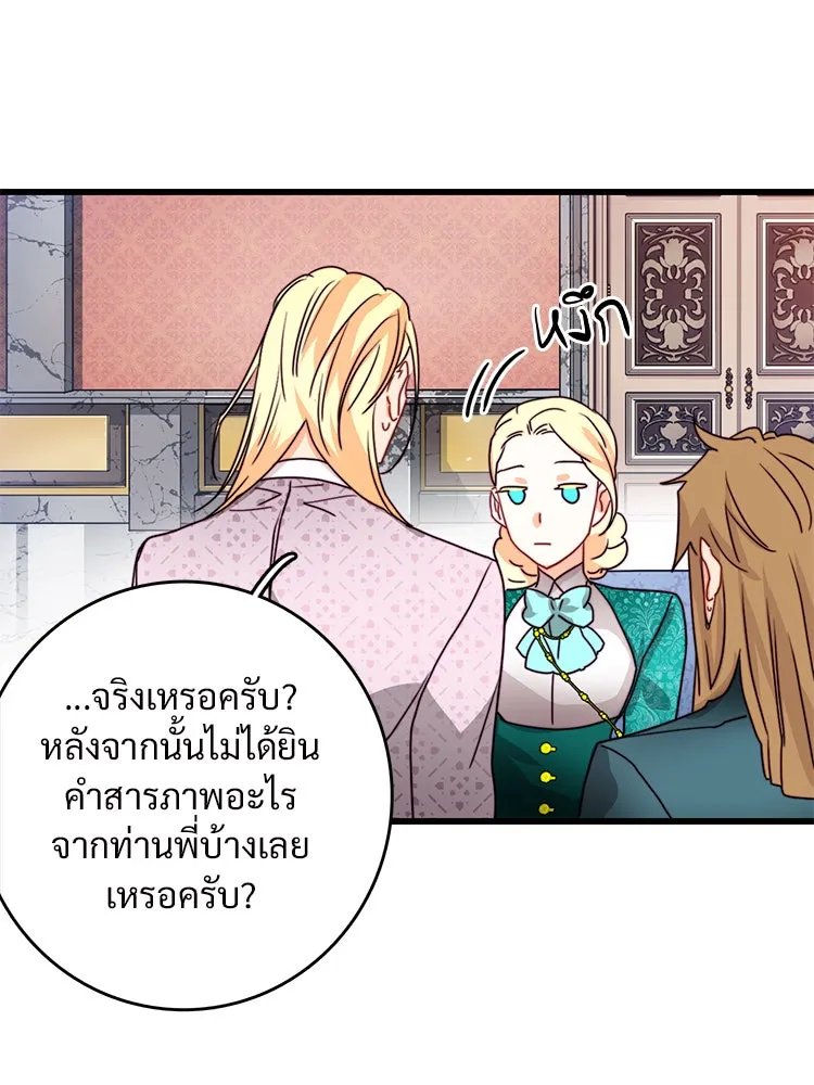 Bring the Love ตอนที่ 37 รูปที่ 43