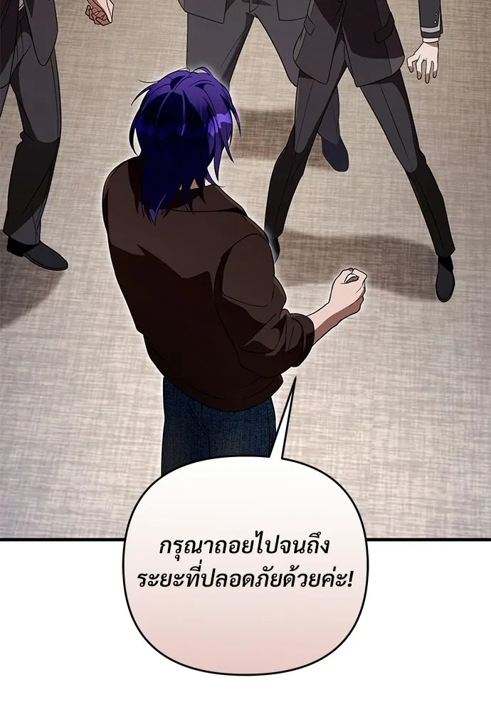 เชื่อเถอะ ฉันเป็นฮันเตอร์ห่วยแตก ตอนที่ 94 รูปที่ 41