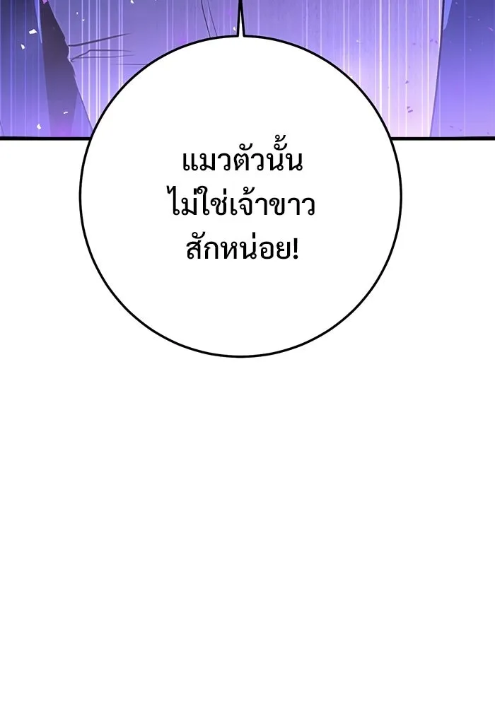 ราชินีนักบู๊ ตอนที่ 94 รูปที่ 205