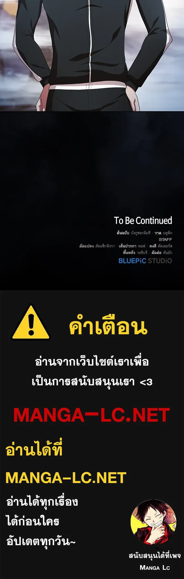 ผู้เล่นขั้นเทพแห่งหอคอยฝึกสอน ตอนที่ 107 รูปที่ 105