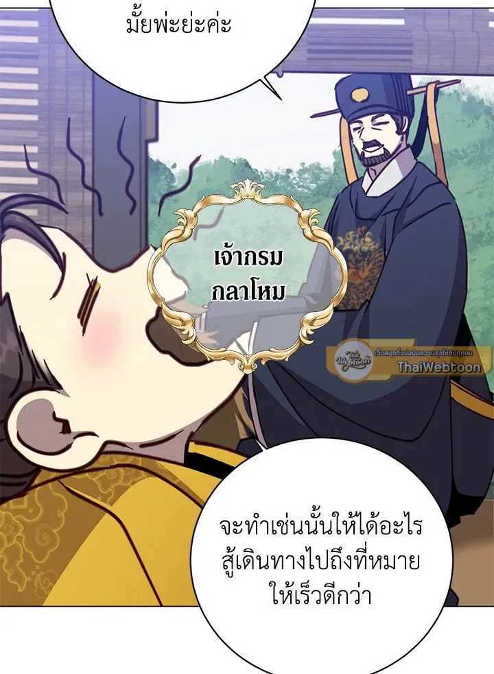 The Max Level Hero Has Returned การกล_บมาของว_รบ_ร_ษเวลต_น ตอนที่ ตอนที่ 197 รูปที่ 99