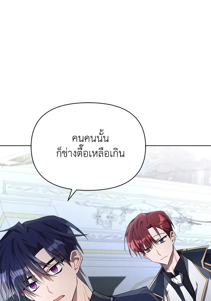 แอชสตาร์ต ตอนที่ 18 รูปที่ 31