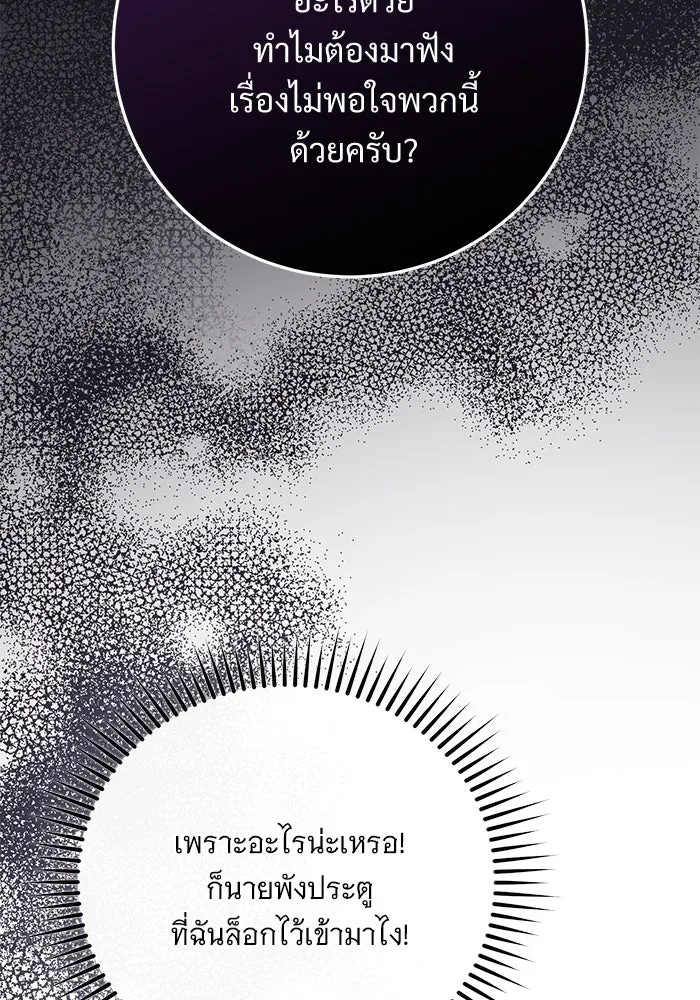 แด่ชู้รักของสามี ตอนที่ 72 รูปที่ 77