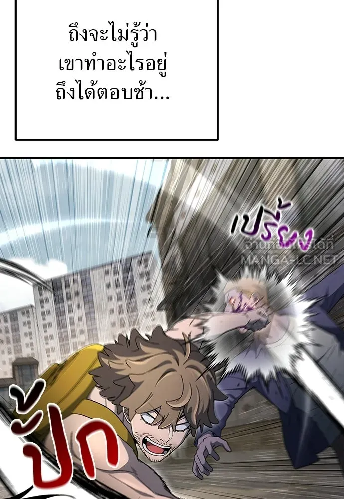ผู้เชี่ยวชาญวันสิ้นโลก ตอนที่ 31 รูปที่ 18