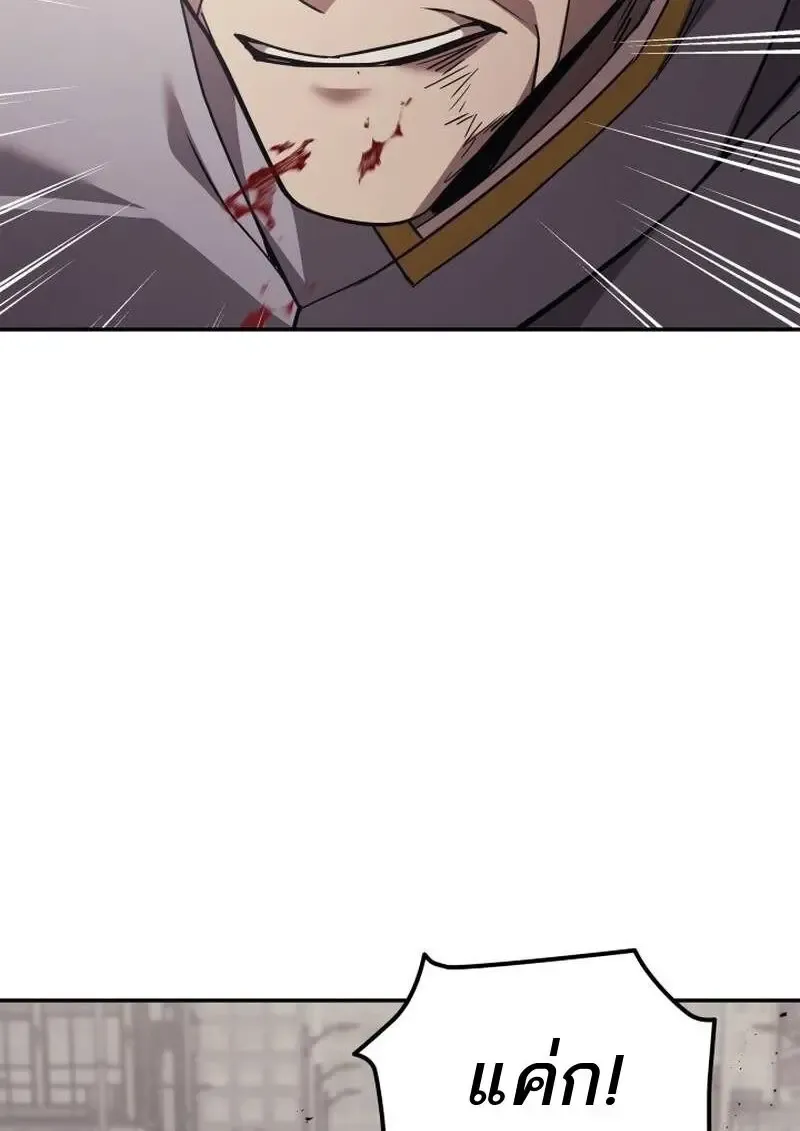 Subscribed To The Transcendental Channels แค_กดส_บตะไคร_ ก_ได_พล_งมาเฉยเลย ตอนที่ ตอนที่ 96 รูปที่ 118