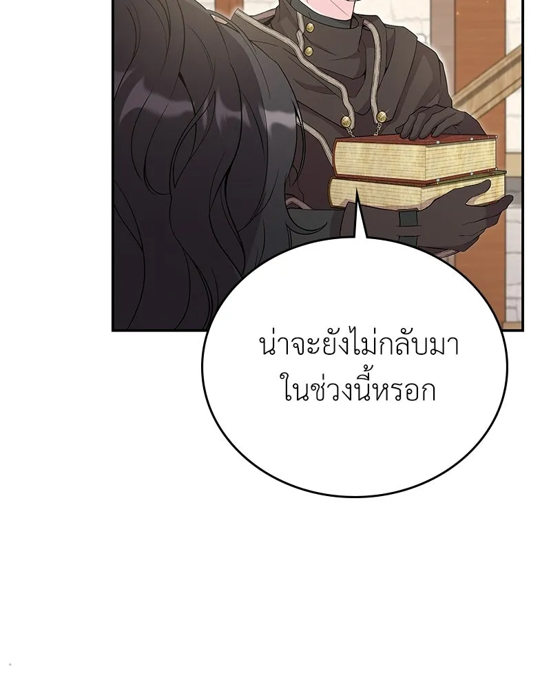 ลูกคนนี้ขอเปลี่ยนตอนจบ ตอนที่ 22 รูปที่ 103