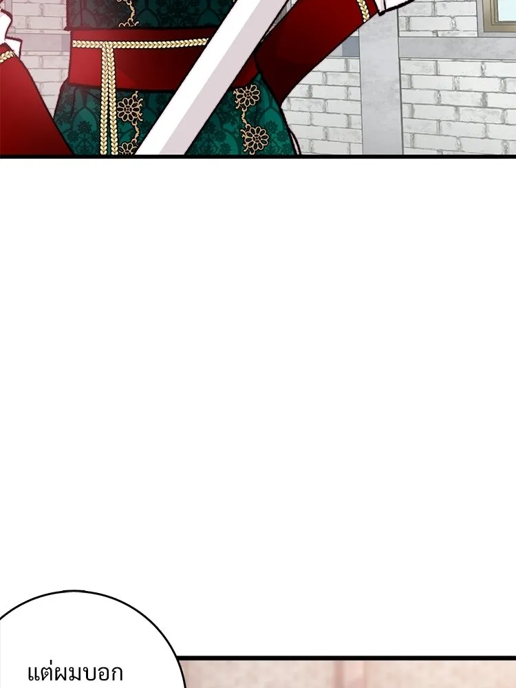 Bring the Love ตอนที่ ตอนพิเศษ 1 รูปที่ 17