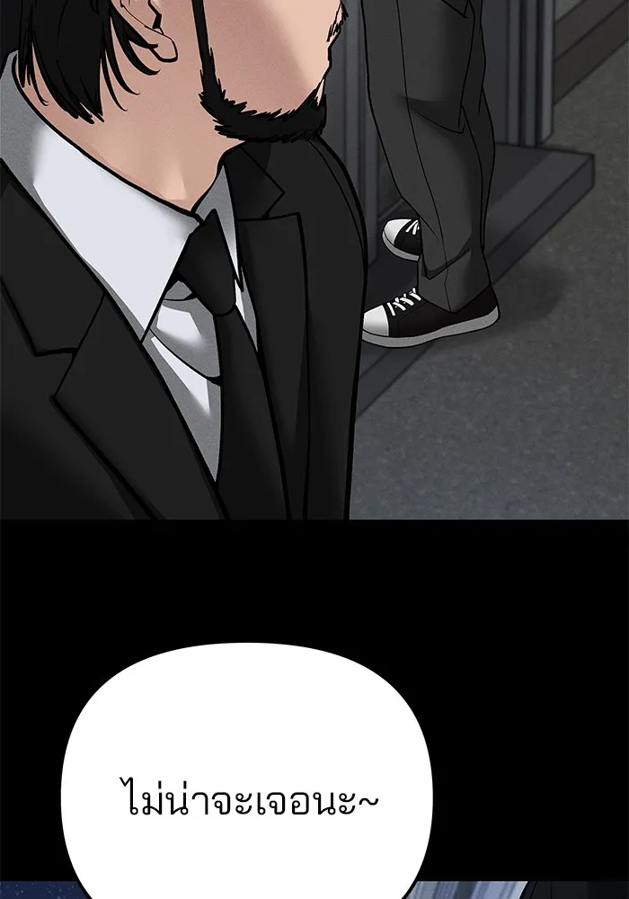 เลวฟาดเลว ตอนที่ 106 รูปที่ 124