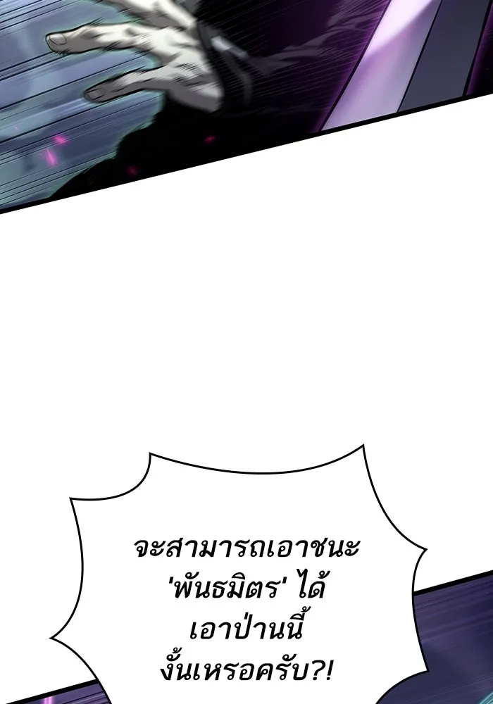 หลังวันสิ้นโลก ตอนที่ 122 รูปที่ 52