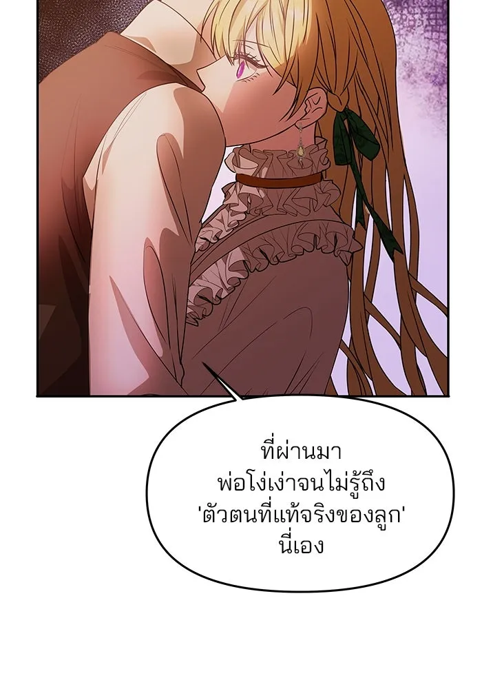 เกมรักจับสามี ตอนที่ 2 รูปที่ 38