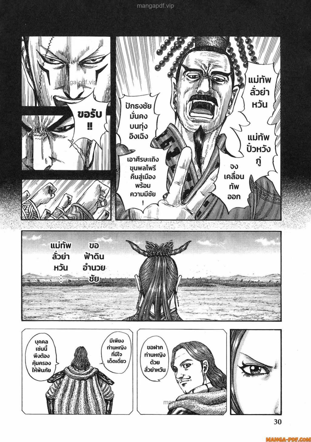 Manga-lc-com อ่านมังงะ อ่านการ์ตูน ออนไลน์ ฟรี Kingdom ตอนที่ 1 2 3 4 5 6 7 8 9 10 11 12 13 14 ฟรี ไม่มีโฆษณา Manga-lc - อ่าน มังงะ อ่าน การ์ตูน ออนไลน์ อ่านมังงะ ฟรี