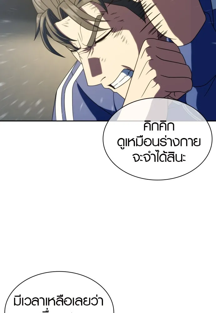 นักรบแช่แข็ง ตอนที่ 26 รูปที่ 14