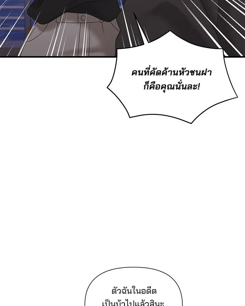 สามีที่ไม่ได้ขอ ตอนที่ 24 รูปที่ 58