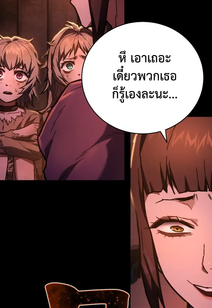 เพชฌฆาตลงทัณฑ์ ตอนที่ 13 รูปที่ 20