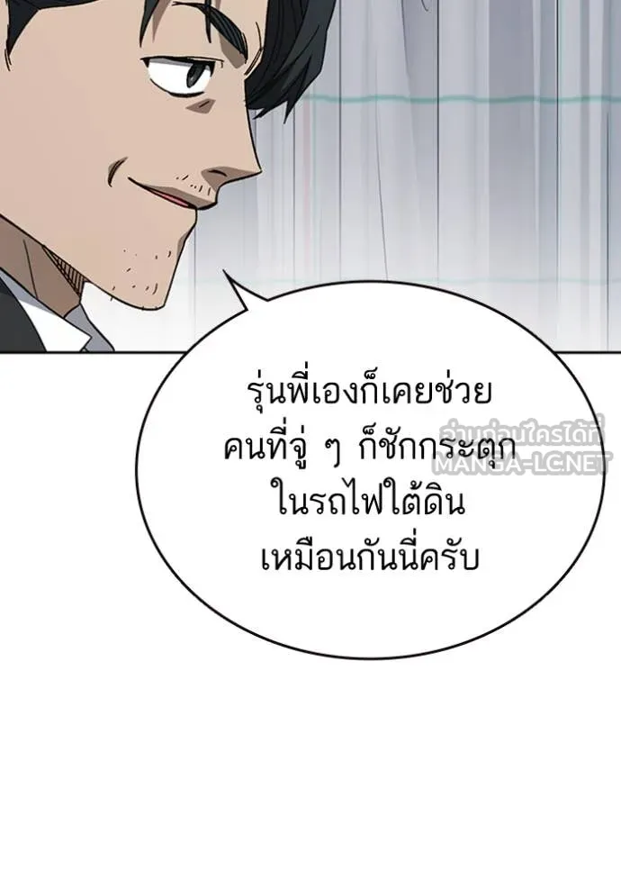 Study Group ตอนที่ 298 รูปที่ 133