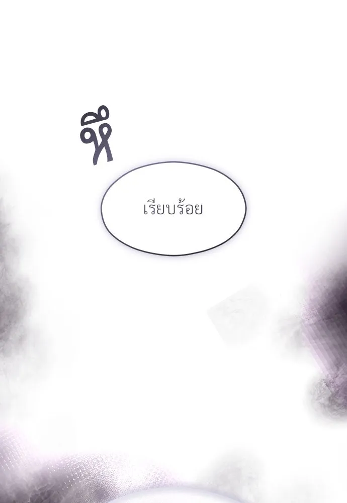 จักรพรรดิคลั่งรักที่เด็กกว่าฉันพันปี ตอนที่ 34 รูปที่ 19