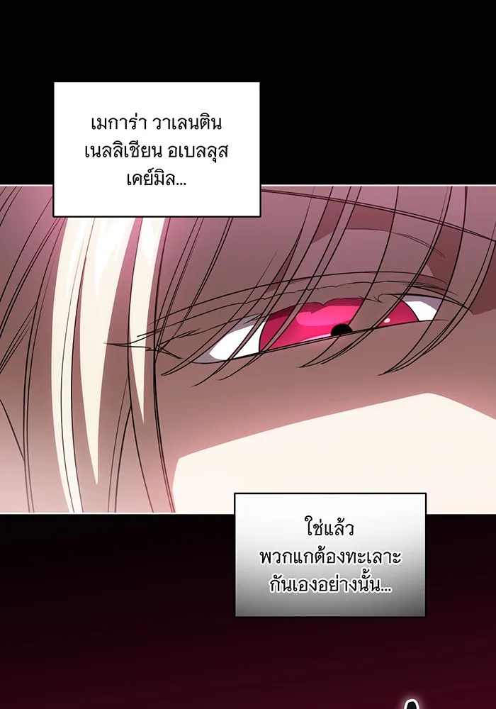 ทุกอย่างที่เสียไป ฉันขอทวงคืน ตอนที่ 53 รูปที่ 95