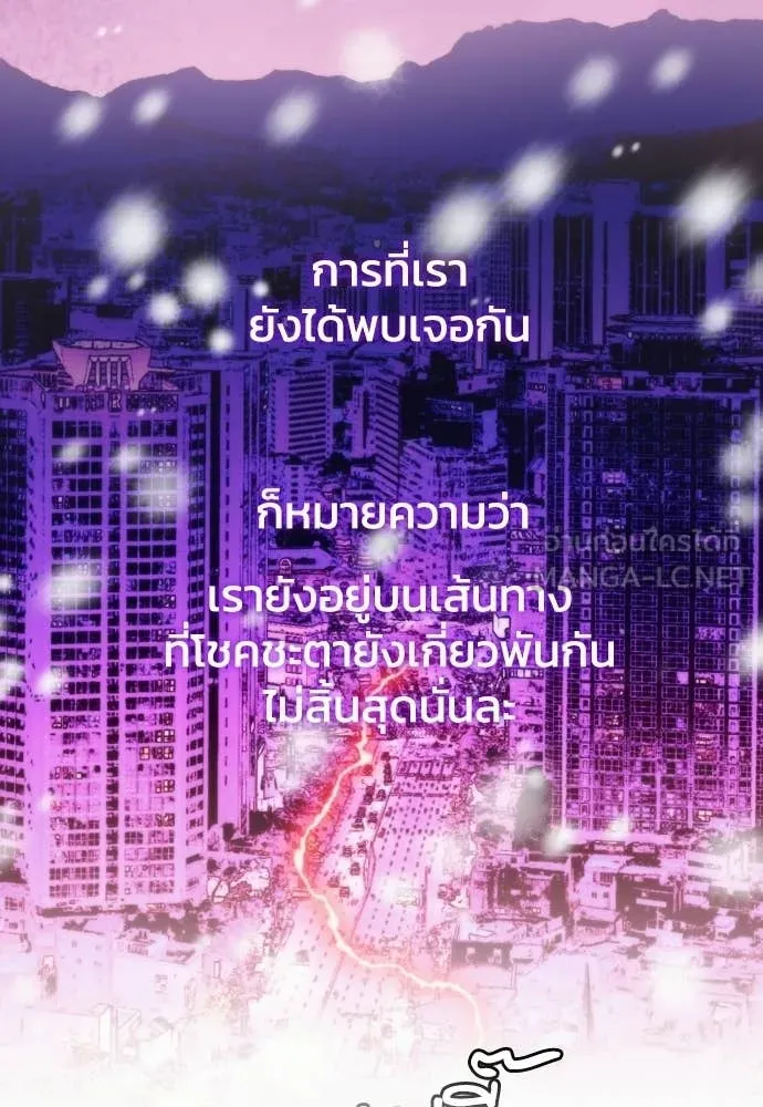 ดรูอิดแห่งสถานีโซล ตอนที่ 207 รูปที่ 124