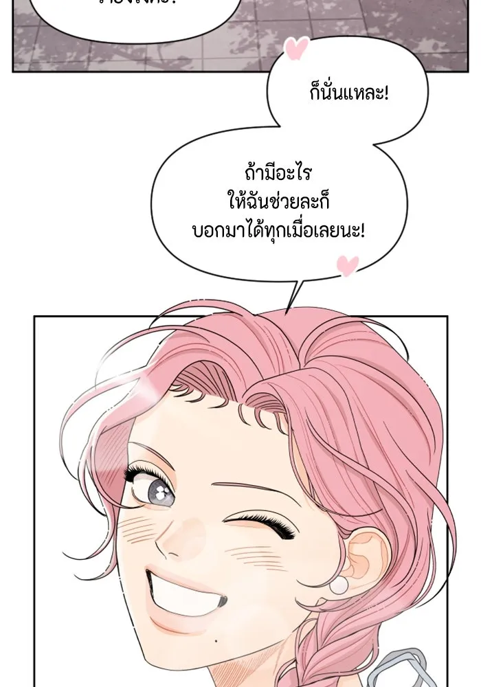 จริง ๆ แล้ว โอบารัมน่ะ… ตอนที่ 28 รูปที่ 47