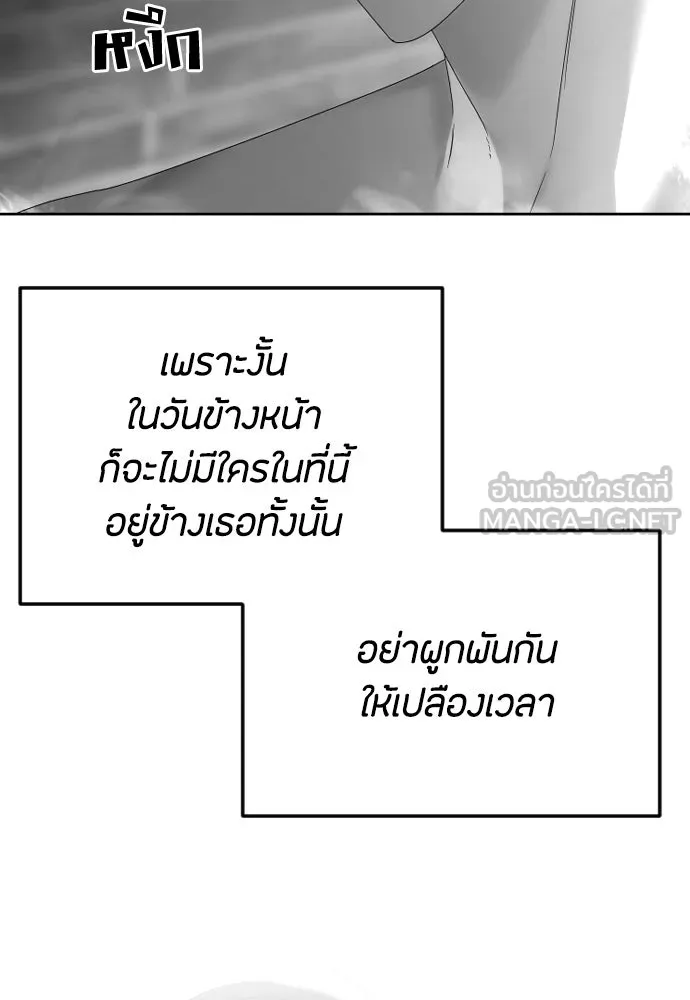 วิธีหนีตายจากนิยายโรคจิต ตอนที่ 82 รูปที่ 93