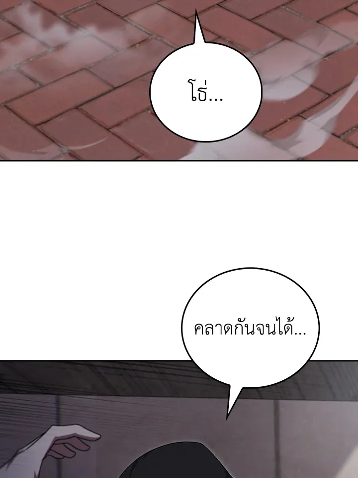 The Delivery Man From Murim ตอนที่ ตอนที่ 56 รูปที่ 18