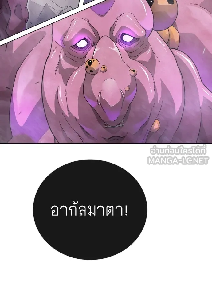 ยุคแห่งยอดมนุษย์ ตอนที่ 115 รูปที่ 102