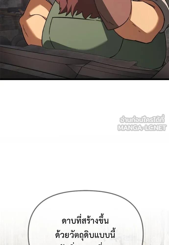 อัศวินดำล่าท้าเวลา ตอนที่ 112 รูปที่ 115