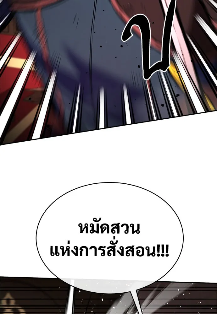 ผู้พิทักษ์เถื่อนแห่งยุคกลาง ตอนที่ 6 รูปที่ 107