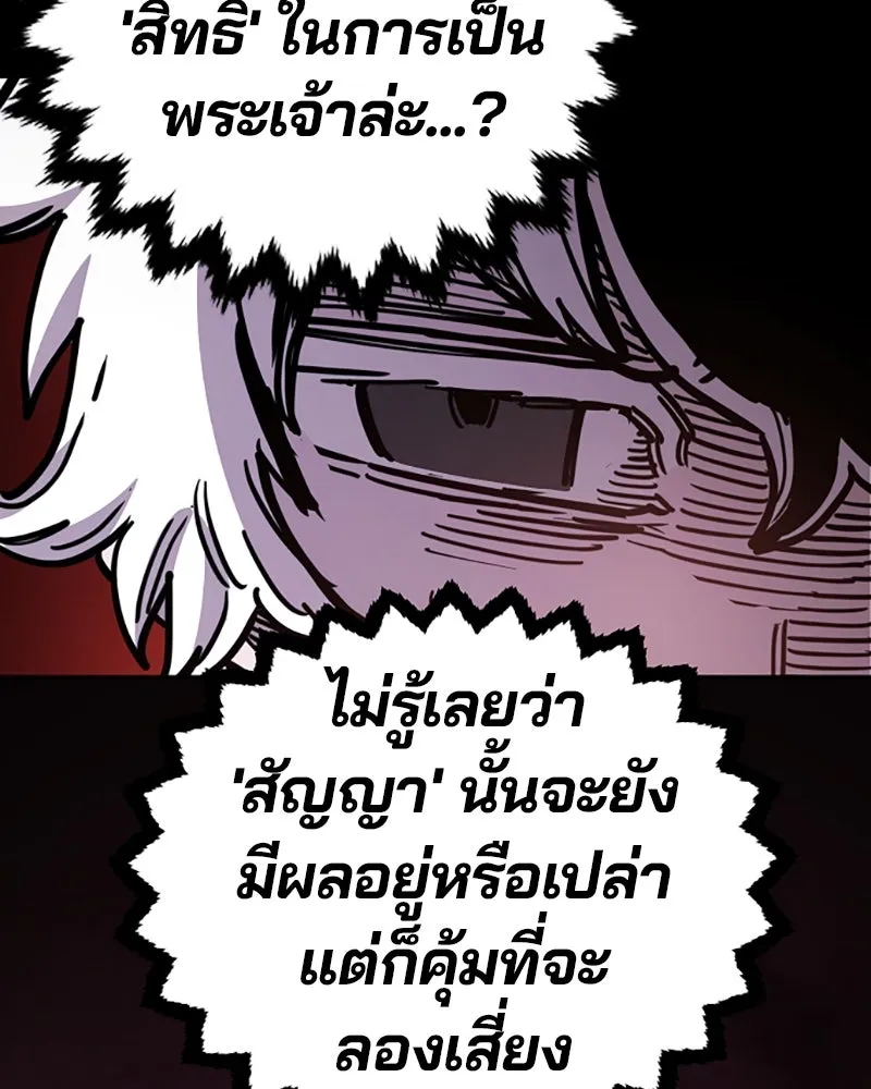 Player ตอนที่ 218 รูปที่ 38