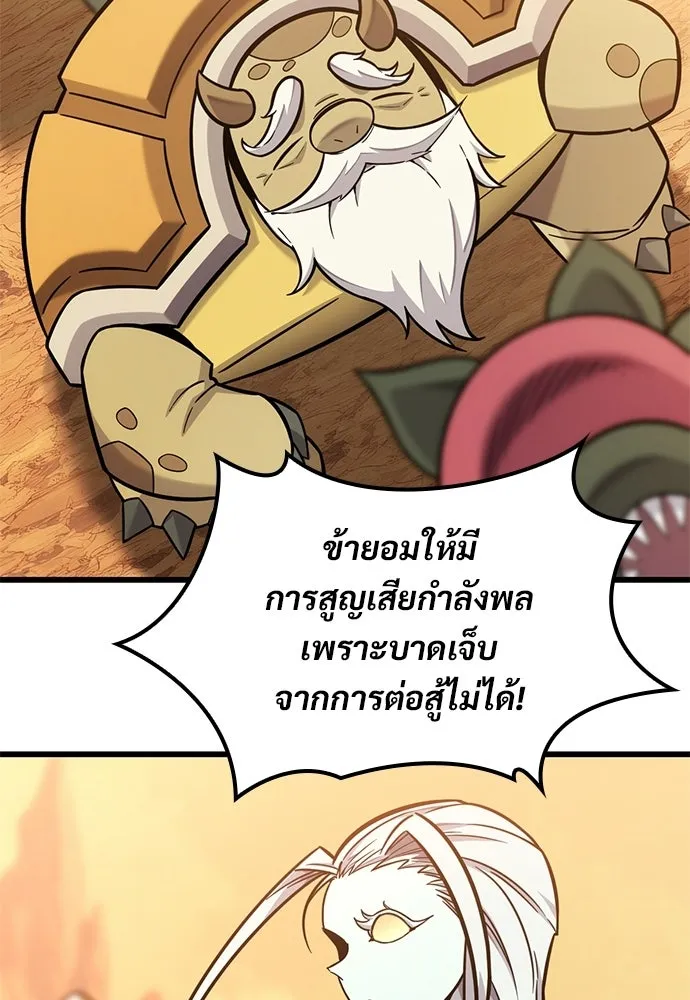 วิถีชาวนาของราชาปีศาจ ตอนที่ 37 รูปที่ 119