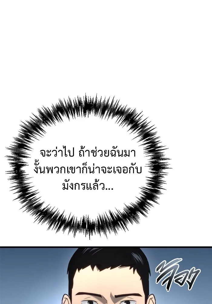 โกดังลับหลังโลกแตก ตอนที่ 15 รูปที่ 154