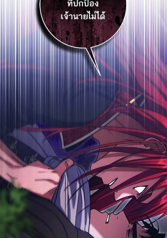 ทางหลุดพ้นของ ตอนที่ 74 รูปที่ 68