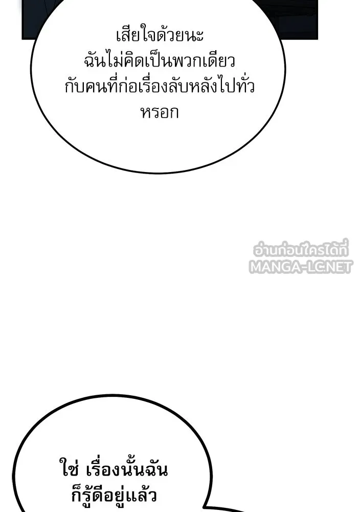 ศาสตราจารย์จำเป็นแห่งอะคาเดมี ตอนที่ 113 รูปที่ 87