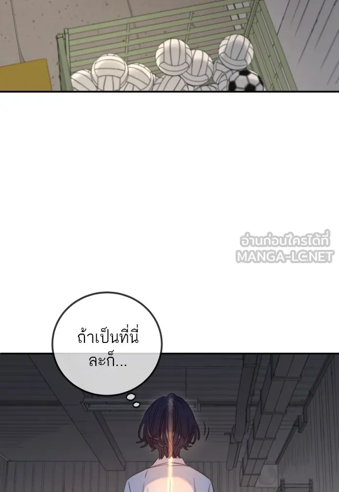 พริบตาเปลี่ยนโลก ตอนที่ 1 รูปที่ 87