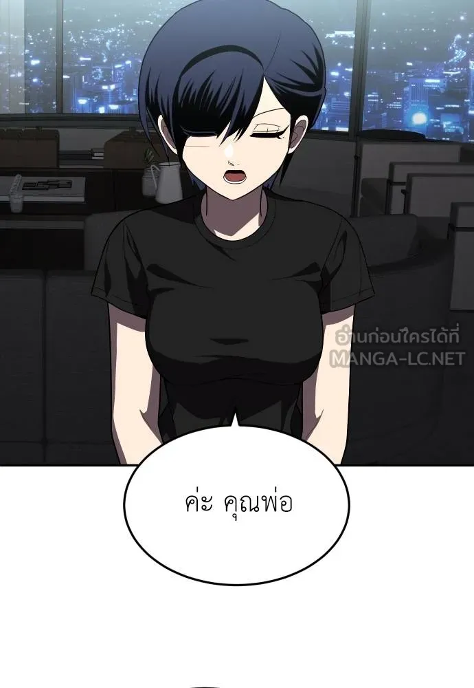 สนามเด็กล่า ตอนที่ 28 รูปที่ 120