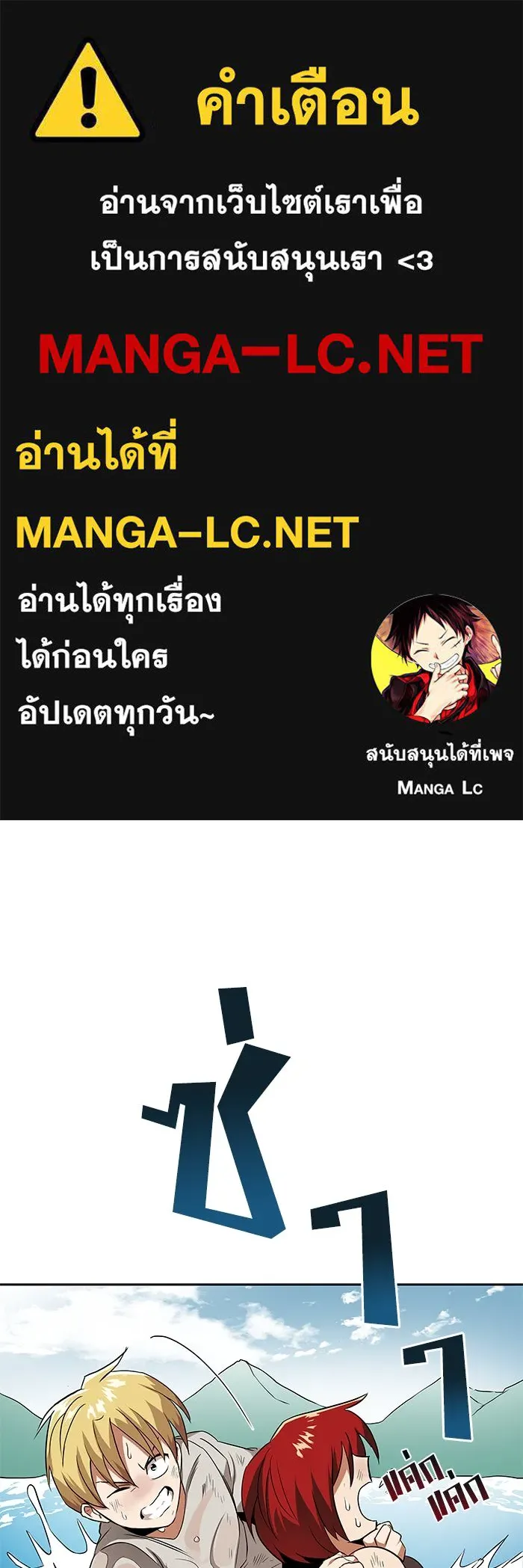 ชีวิตพลิกผันของลอร์ดผู้เกียจคร้าน ตอนที่ 8 คุณค่าของแต่ละคน รูปที่ 1