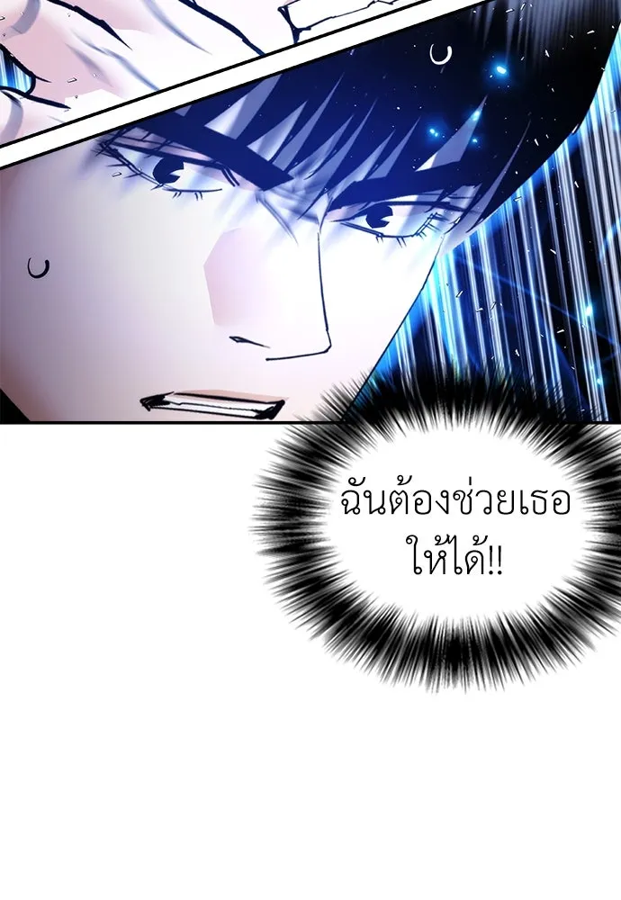สุภาพบุรุษสูทดำ ตอนที่ 25 รูปที่ 88