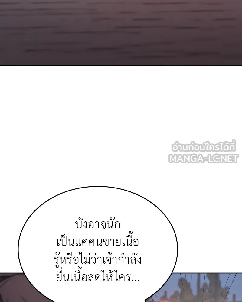 เกิดอีกทีเป็นว่าที่ประมุขลัทธิมาร ตอนที่ 73 รูปที่ 9