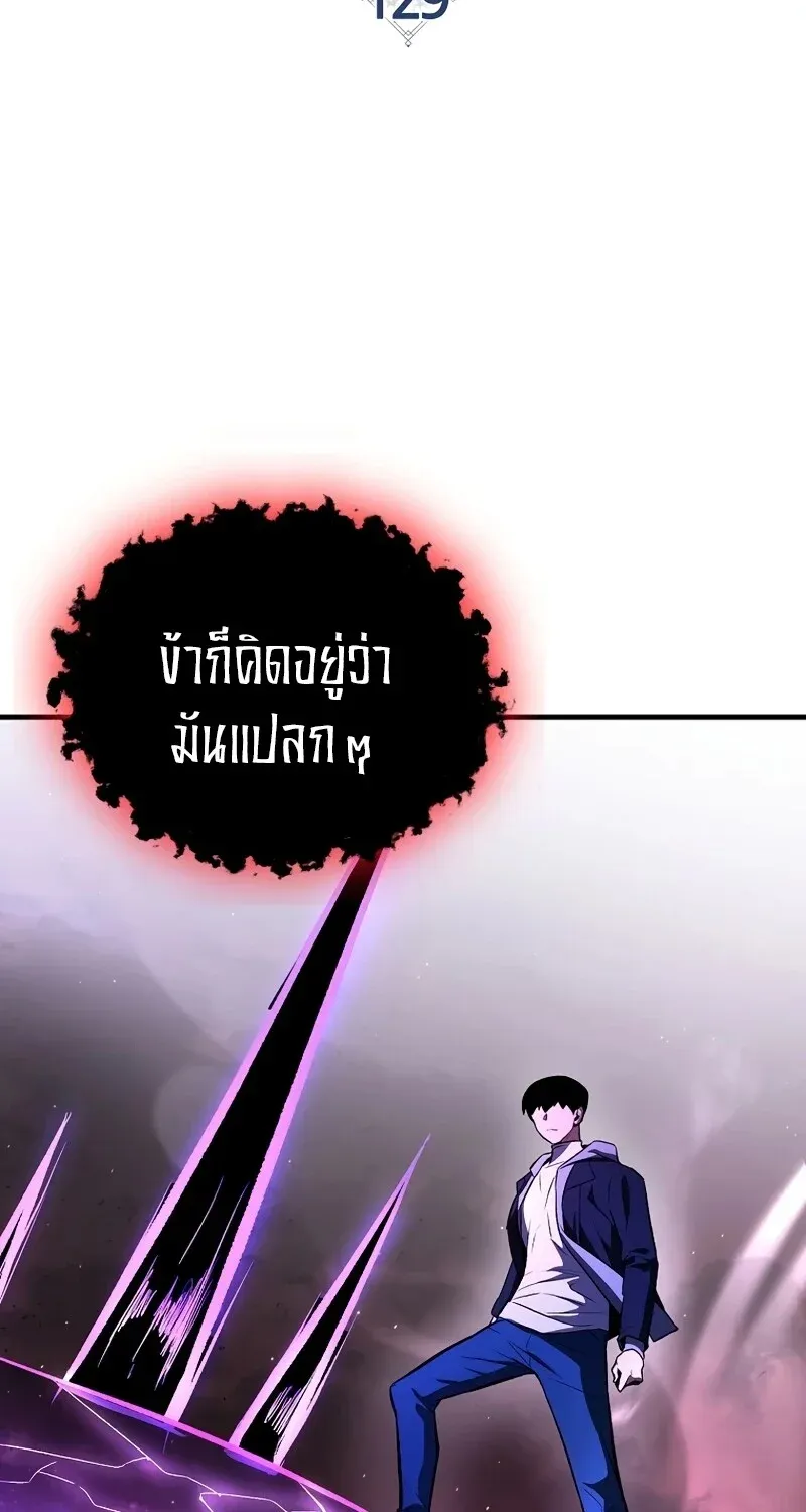 The Hero Returns ตอนที่ ตอนที่ 129 รูปที่ 57