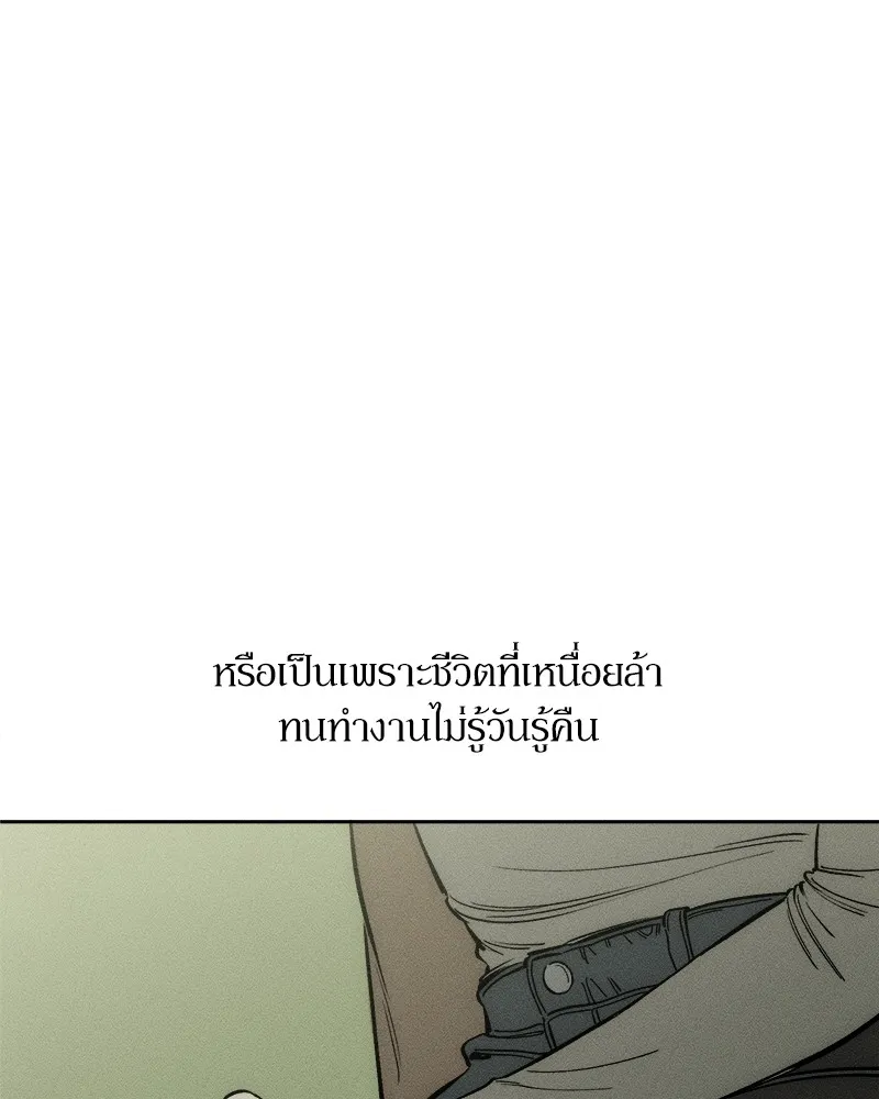 บุปผารุ่มราคะ ตอนที่ 1 รูปที่ 95