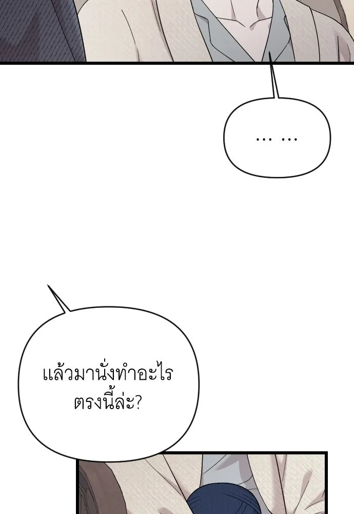จำเลยหัวใจ ตอนที่ 61 รูปที่ 43