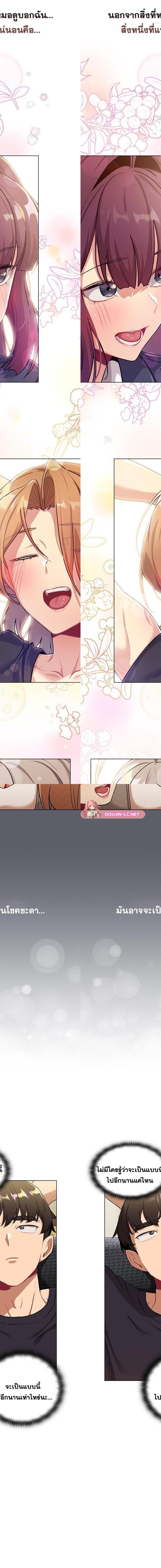 What Do I Do Now ตอนที่ 126 18