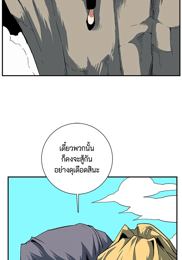 หนึ่งก้าวสู่เจ้ามาร ตอนที่ 115 เป้าหมาย (35) รูปที่ 10