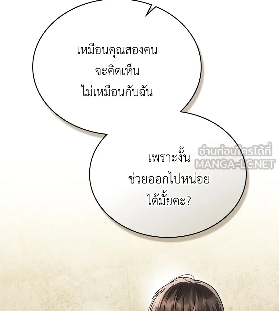 เล่ห์รักชนชั้นสูง ตอนที่ 36 รูปที่ 138