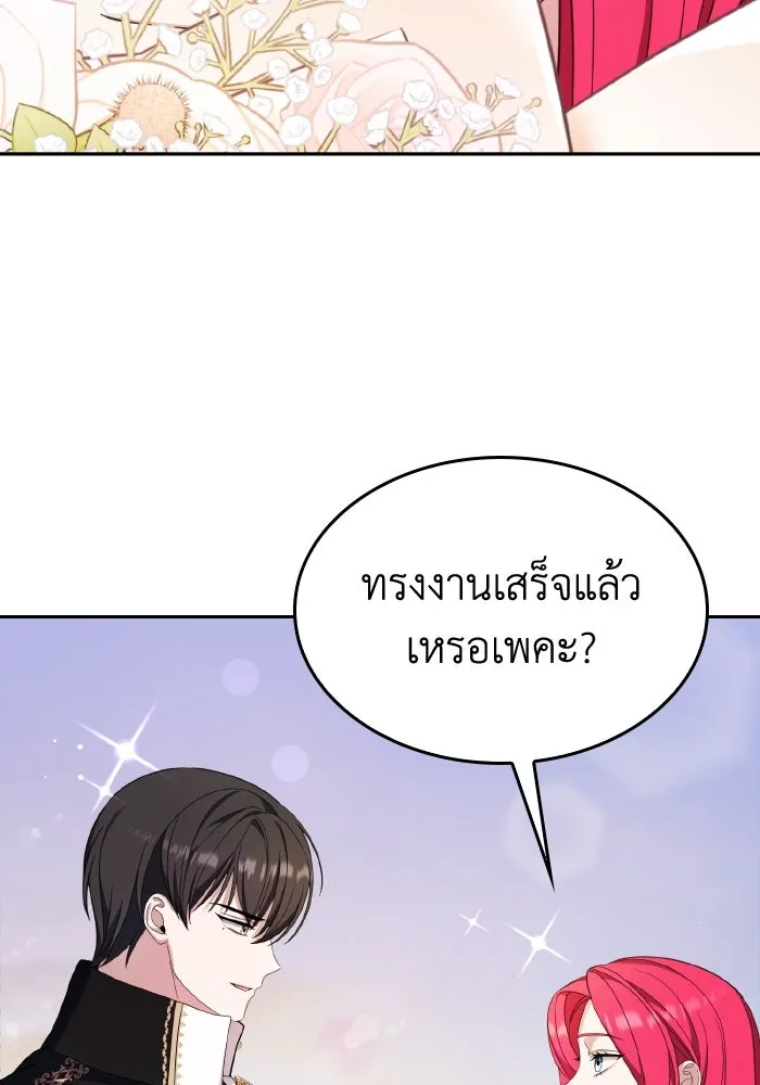 ทำแบบนี้ไม่ได้เพคะ องค์ชาย ตอนที่ 46 รูปที่ 58