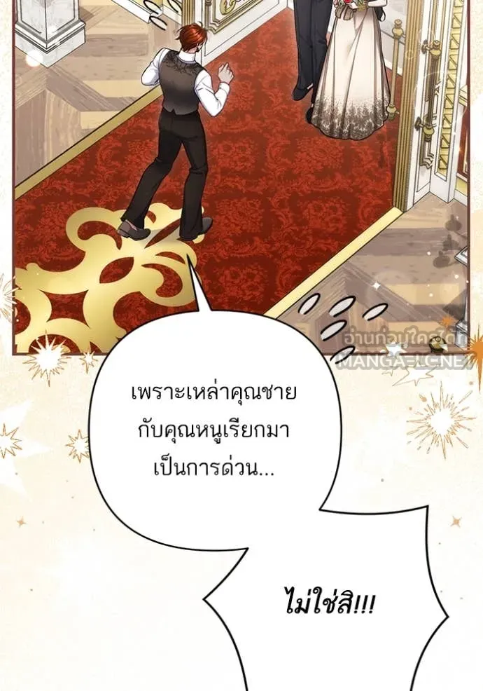 แด่ตัวละครโปรด ตอนที่ 122 รูปที่ 57