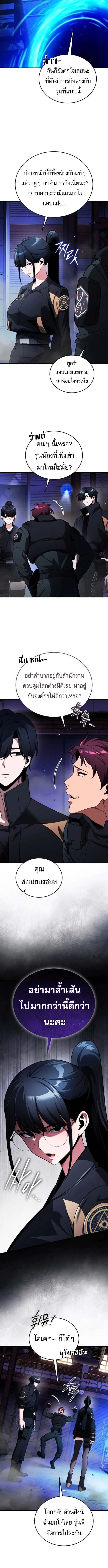 Echoes of the Reverse Planet สตร_มเมอร_พล_งเหน_อโลก ตอนที่ ตอนที่ 9 รูปที่ 13