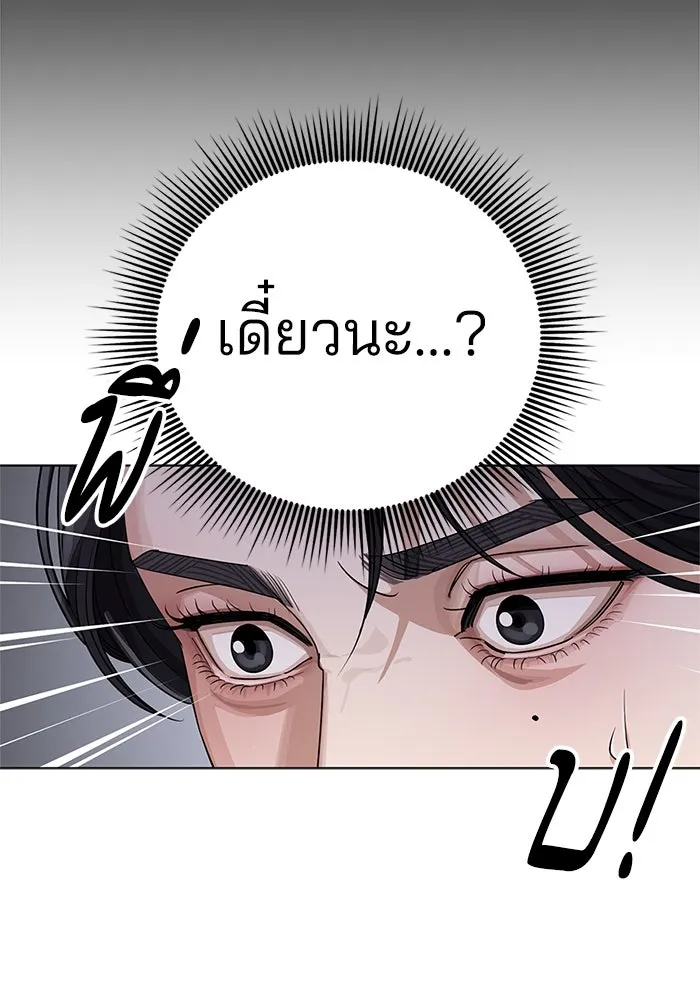 ความรักของอิซอบ ตอนที่ 33 รูปที่ 91