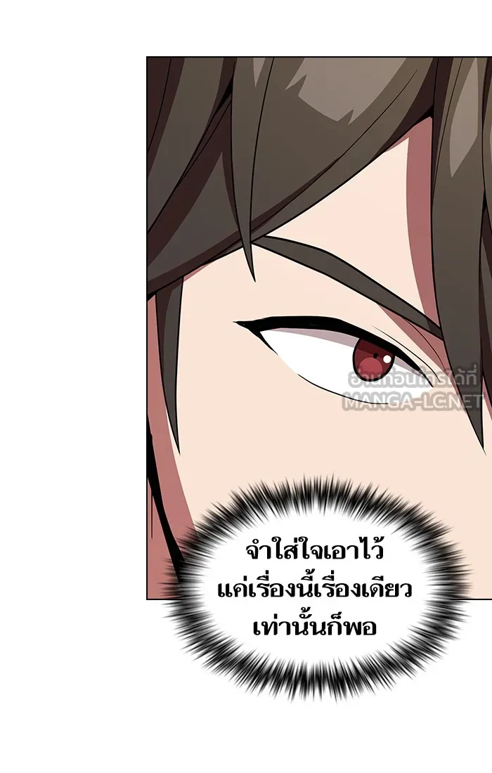 ผู้เล่นขั้นเทพแห่งหอคอยฝึกสอน ตอนที่ 26 รูปที่ 66